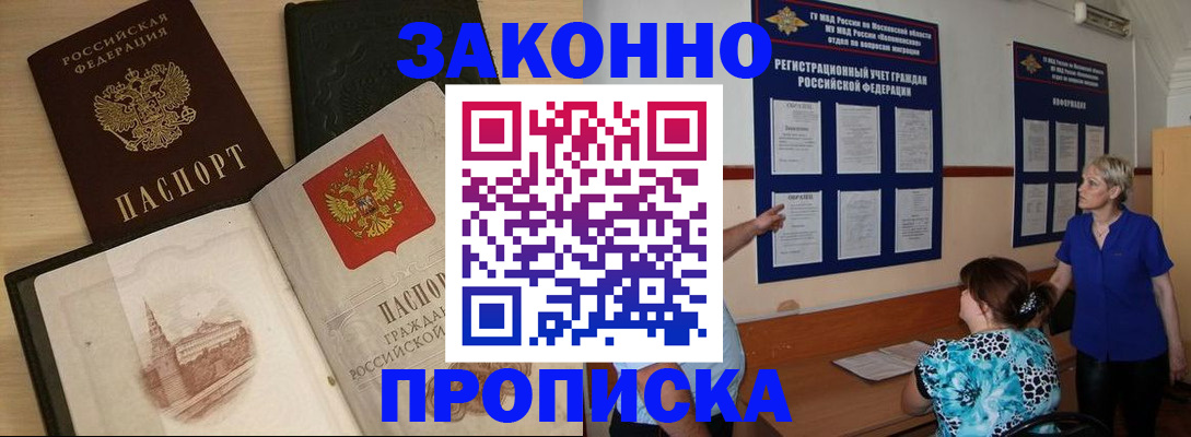 прописка иностранных граждан в Георгиевске