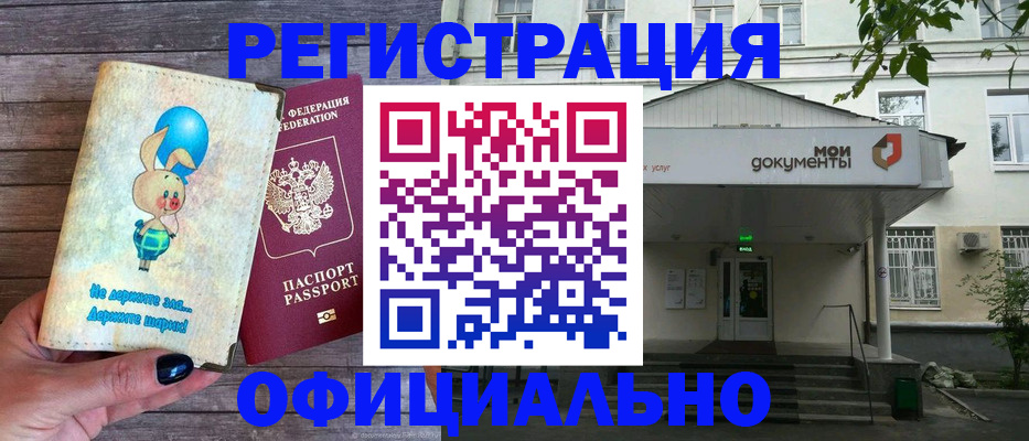 временная регистрация в квартире в Георгиевске