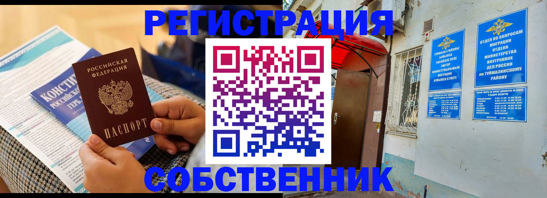 прописка законно в Георгиевске